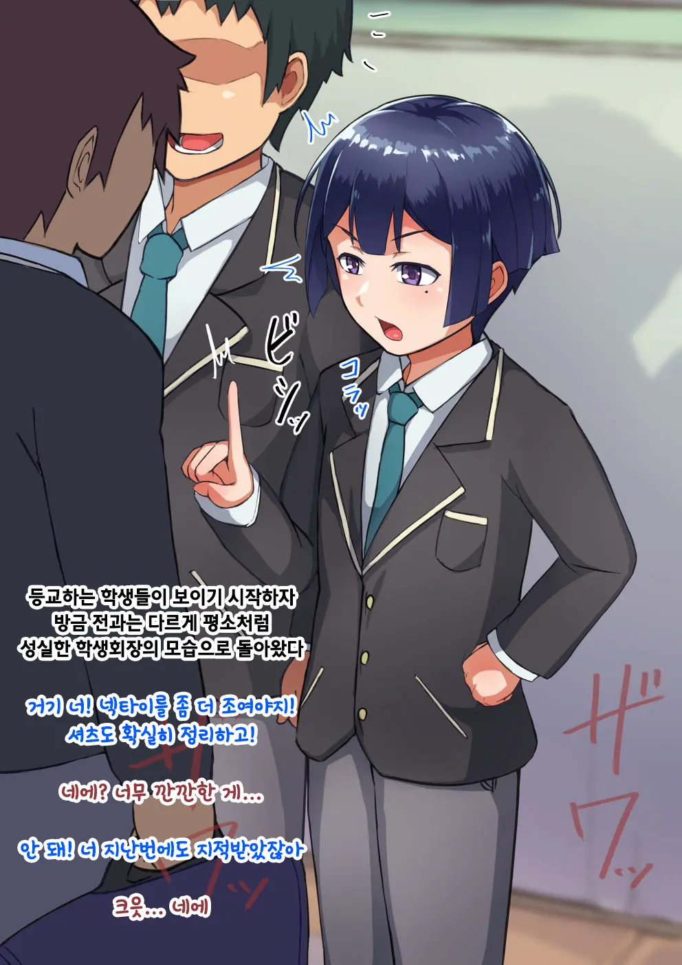 Otokonoko To Xx No. 3 ~Kasshoku Inbi Na Doukyuusei Vs Seijitsu Karin Na Seitokaichou~ 낭자애와 XX 3편 갈색 피부의 음란한 동급생 Vs 성실하고 가련한 학생회장